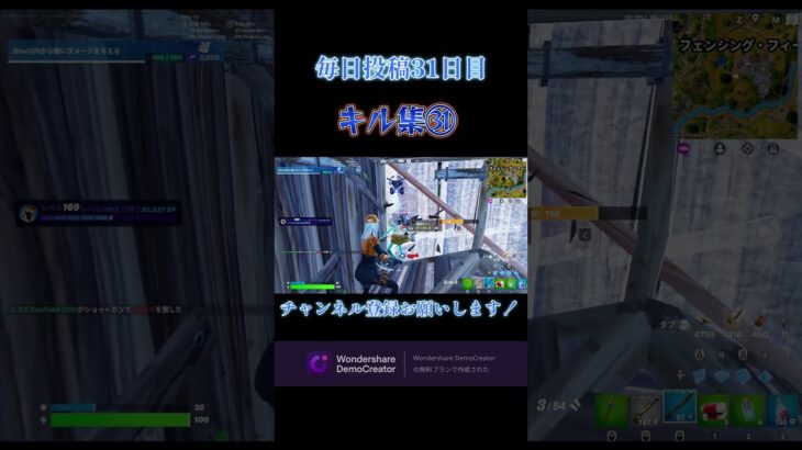 ［始めて６ヶ月］キル集㉛　　　　　#shorts #short #fortnite #fortniteclips #フォートナイト #初心者 #キル集 #キル集フォートナイト