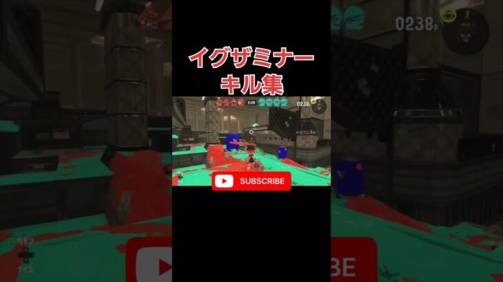 #shorts #splatoon3 #スプラ3 #キル集 #すぷらとーん3 #スプラトゥーン3 #すぷら3 #覚醒 #おすすめ #おすすめにのりたい #イグザミナー