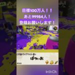 頭悪いやつ#splatoon3 #スプラ3 #スプラトゥーン3 #キル集 #wipeout #ドライブワイパー#目指せ100万人#登録してね