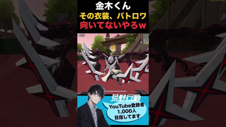【荒野行動】金木くん、その衣装バトロワ向いてないやろw #初心者 #荒野行動 #ちと荒野 #エンジョイ勢 #金木研 #東京喰種 #おもしろ #アンティーク