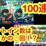 【ポコダン】進撃の巨人コラボガチャ100連！＆無料引き放題ガチャ×2枚！【進撃の巨人】【Attack on Titan】