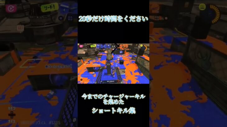 気分爽快音ハメチャーキル集！ #スプラトーン3 #キル集