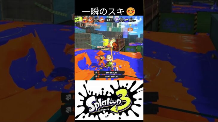 見逃さない^^♪ #スプラトゥーン3 #スプラ3 #シャルル #splatoon3 #キル集