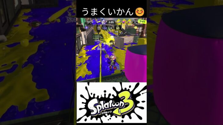 やっぱり金網好き  #スプラトゥーン3 #スプラ3 #シャルル #splatoon3 #キル集