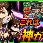 【神ガチャ】進撃の巨人×パワプロアプリコラボ開幕！今回は35でもいいのか！？な神コラボガチャでなみき様に心臓を捧げよ！【パワプロアプリ】