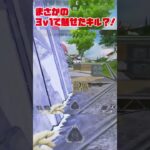 【APEX】外さなければ…【キルシーン】#apex  #apexlegendsclips  #キル集 #shorts #short