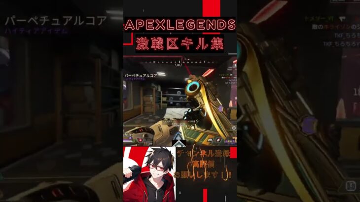 【APEX】激戦区キル集#apex #apexlegends #ゲーム配信