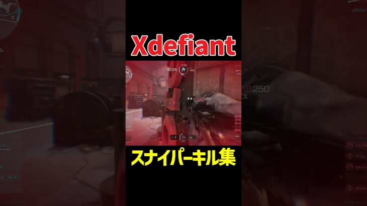 ヘッショ音がASMRなスナイパーキル集【Xdefiant】