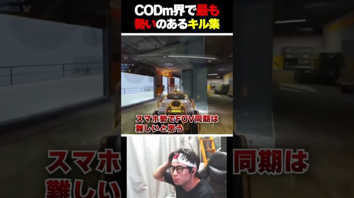 CODM界隈で最も勢いのあるキル集はこの‘‘猛者プレイヤー‘‘ので間違いないよね…？ |   #codmobile #最強  #KAME #codモバイル