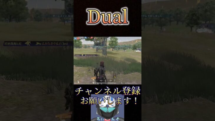 Dualでやばいことしたwww【荒野行動】