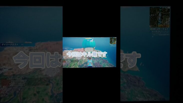 キル集だよチャンネル登録してくれーー！#Fortniteキル集