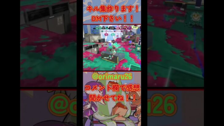 【無料キル集】Range Blaster 4 【スプラトゥーン3】 #スプラ3 #スプラトゥーン3 #splatoon3clips