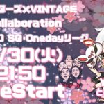 【荒野行動】 ドリフターズ × VINTAGE コラボ over40 1dayリーグ 実況！！