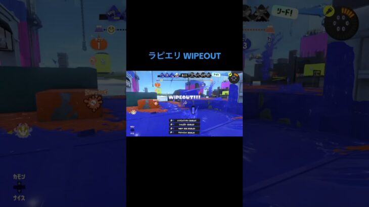 ラピエリでWIPEOUT #スプラトゥーン3 #スプラ3 #ラピエリ#キル集