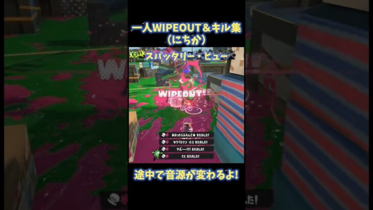 WIPEOUT＆キル集✕音源集