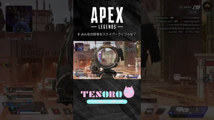 結局全部楽しい #apex #apexlegends #apexclips  #apexキル集 #エーペックス #エーペックスレジェンズ #スナイパー #チャージライフル #クレーバー #センチネル