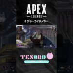 脳汁が…#apex #apexlegends #apexlegendsclips  #apexキル集 #apexランク #エーペックスレジェンズ #エーペックス #スナイパー #チャージライフル