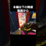 キル集の一部！本編は関連動画から！！ #apex #apexlegends #shorts