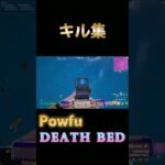 今シーズン最初で最後のキル集🎈- death bed#shorts#キル集#おすすめ