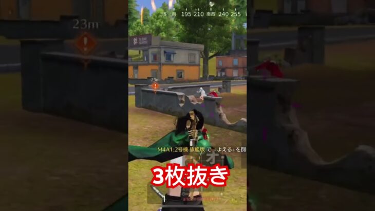 #荒野行動 #荒野キル集 #pubgmobileキル集 #m4キル集