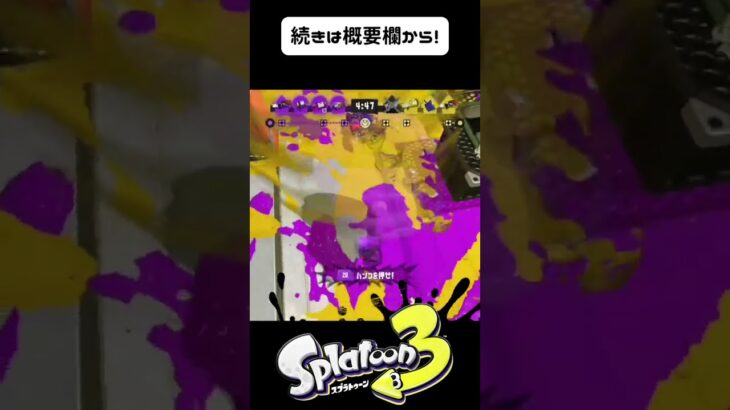 ウルトラハンコキル集　#shorts  #スプラトゥーン3 #キル集