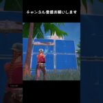 とある日のキル集(；ﾟДﾟ)　　#shorts  #fortnite  #フォートナイト  #ps5