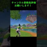 スナイパーに対面力を吸われた男のキル集！ #フォートナイト #キル集 #shorts #short #スナイパー #fortnite