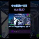 ［始めて６ヶ月］キル集㊲　　　　　#shorts #short #フォートナイト #fortnite #fortniteclips #初心者 #キル集 #キル集フォートナイト