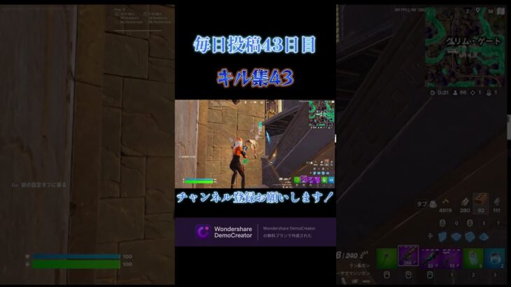 ［初めて７か月］キル集㊸　　　　　#shorts #short #フォートナイト #fortnite #fortniteclips #初心者 #キル集 #キル集フォートナイト #にろた