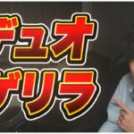 【荒野行動】デュオゲリラ！今日から配信時間上げます 【縦型配信】