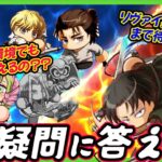 【いつもの＋】今引いてもすぐ使えなくなる？「リヴァイ」が来るまで待つべき？そんな疑問にお答えします！｜進撃の巨人コラボ「エレン」・「ミカサ」・「アルミン」は引くべきか？【パワプロアプリ】