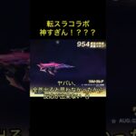 【荒野行動】転スラコラボガチャでまた無料分で出たんだけどww【Knives Out】【荒野の光】#荒野超スライムアイテム #荒野動画 #shorts