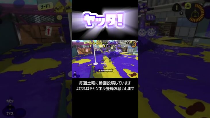 xp2700スプラローラーキル集×YATTA!(葉っぱ隊) #splatoon3 #shorts