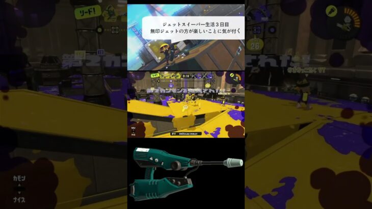 ジェットスイーパー生活3日目(キル集)#スプラトゥーン3 #スプラ3#splatoon3 #スプラトゥーン3キル集