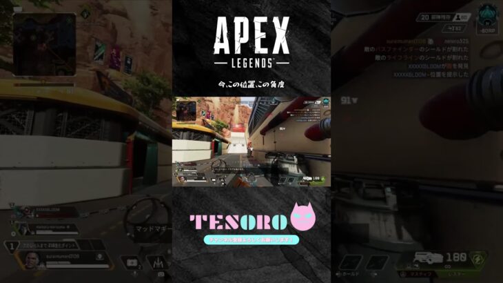 【APEX】グレネード #apex #apexclips #apexlegends #apexlegendsclips #エーペックス #エーペックスレジェンズ #apexキル集 #グレネード