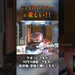 【APEX】ジャイロでLスターは楽しい！【キル集】 #apex #vtuber #shorts