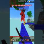 【マイクラBEDWARS】キル集🔥part24#mincraftshort#mincraft#mincraftgame #マイクラ統合#マイクラhive#マイクラ切り抜き #pvp