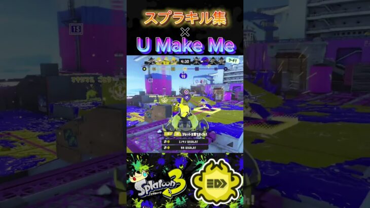 イグザミヒューキル集×U Make Me#スプラトゥーン3#スプラ3#スプラトゥーン#スプラ#shorts