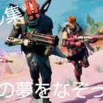 「フォトナスイッチ勢」あの夢をなぞって！キル集#fortnite #フォートナイト #フォトナ #キル集