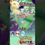 足が速すぎるポケモン　　ユナイト有編集垂れ流しキル集part431【リーフィア】【ポケモンユナイト】【キル集】 #キル集  #ポケモン#ユナイト  #pokemonunite