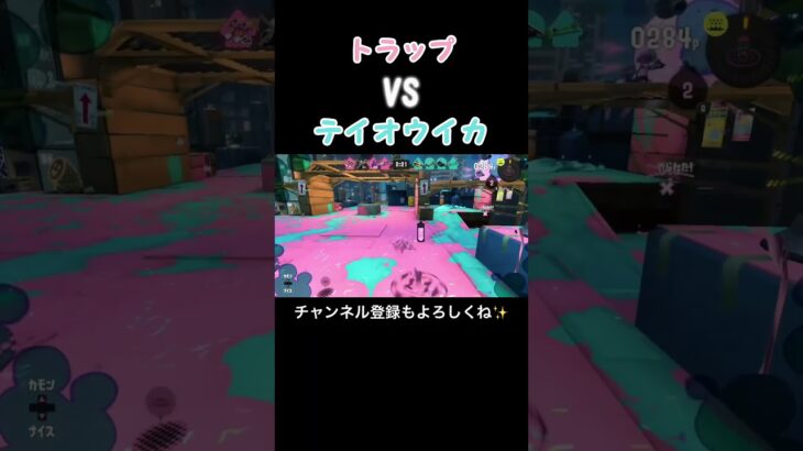 トラップ様々　#shorts #おすすめ #スプラトゥーン3 #ゲーム実況 #キル集 #任天堂 #nintendo #スプラ3 #Splatoon3 #トラップ #リッター4kスコープ #リッター4k