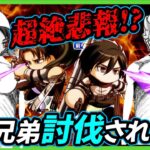 【話題の最大値編成】進撃の巨人コラボキャラがフリート高校強化デビューキャラを一匹残らず駆逐しようとしているらしい・・・｜「リヴァイ」「アルミン」「ミカサ」「エレン」【パワプロアプリ】