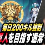 【荒野行動】新メンシプ作成！伝説の軍神を目指す通常マッチ 【縦型配信】