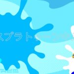 【キル集】メズマライザー【スプラトゥーン３】