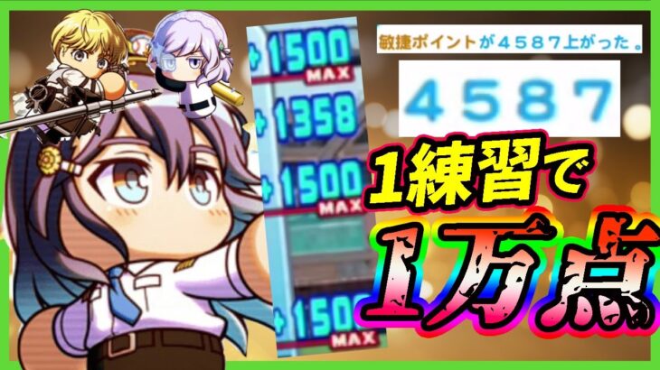 【インフレの極地】アルミン×つばさ×るもの紫打撃トリオで爆裂タッグ！１ターンで１万点叩き出すパワー編成に酔いしれろ！|進撃の巨人コラボ【パワプロアプリ】