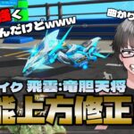 【荒野行動】殿堂バイクの性能が大幅アップ!?マジか!?コレは強ぇわww