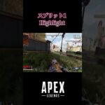 スプリット1 キル集･Highlight【APEXLEGENDS】 #shorts #apex #apexlegends