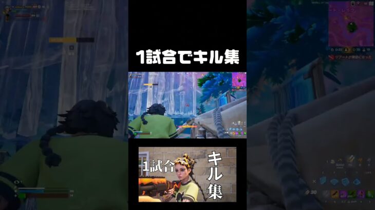 1試合でキル集【フォートナイト】#フォートナイト #フォトナ #fortnite #shorts