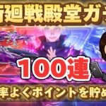 【荒野行動】【荒野の光】呪術廻戦コラボ殿堂ガチャ！深夜テンションで先ずは100連！#荒野行動ガチャ #殿堂ガチャ #呪術廻戦#五条悟