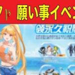 【最新情報】「荒野夏の超感謝祭」「呪術廻戦コラボ」【荒野行動】1698PC版「荒野の光」「荒野にカエル」「荒野GOGOFES」